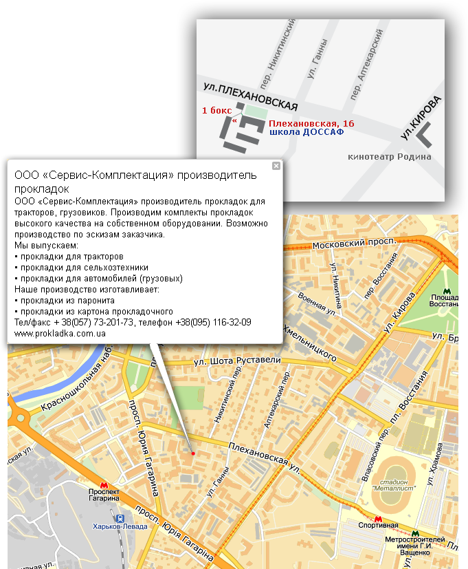 Карта проезда - ООО «Сервис-Комплектация» производитель прокладок для тракторов, грузовиков