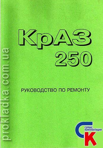 Инструкция По Эксплуатации Краз 260