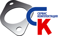 Сервис-Комплектация